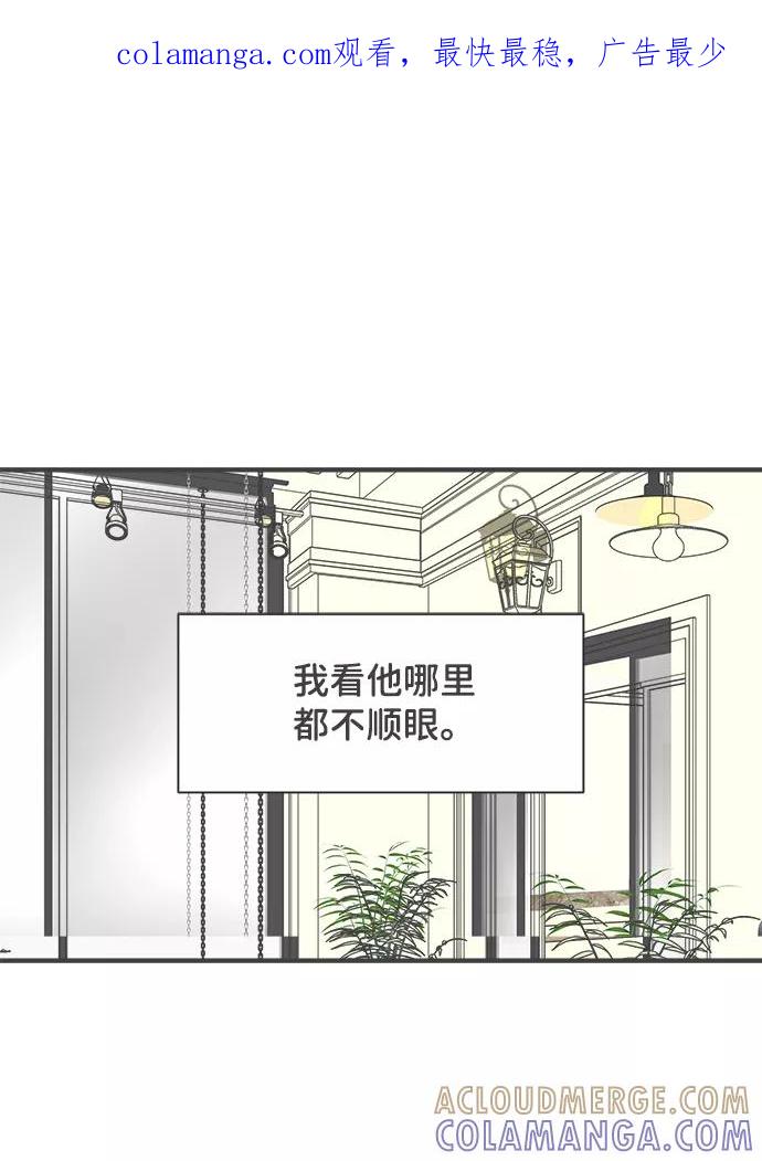 《正值青春的我们》[第54话] 需要彼此打气的关系（3） 第1页