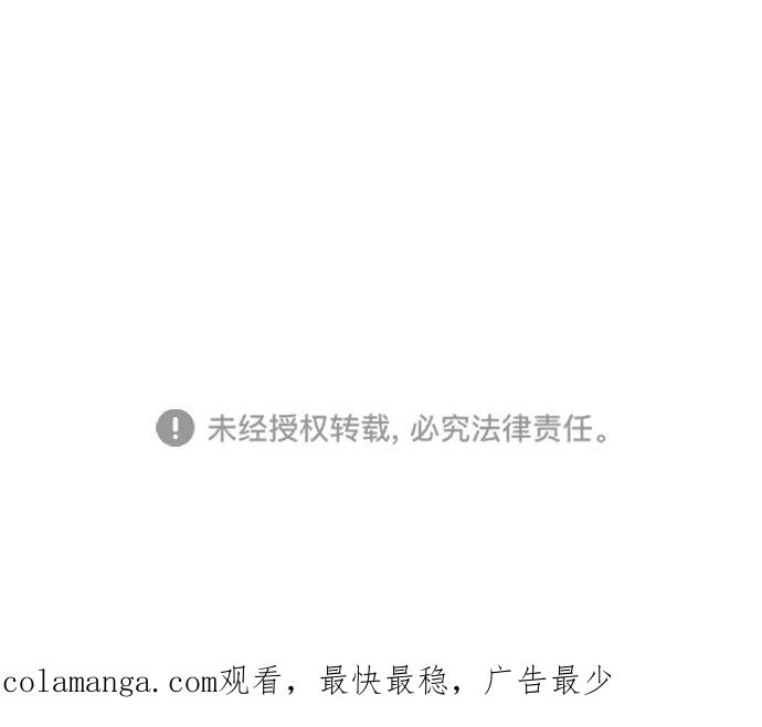 《正值青春的我们》[第55话] 因为是第一次，所以更甚（1） 第78页