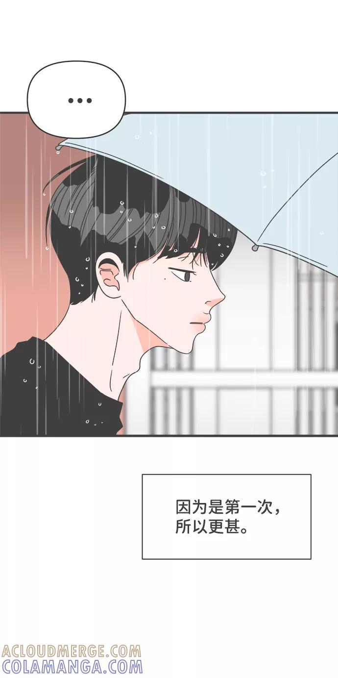 《正值青春的我们》[第55话] 因为是第一次，所以更甚（1） 第37页