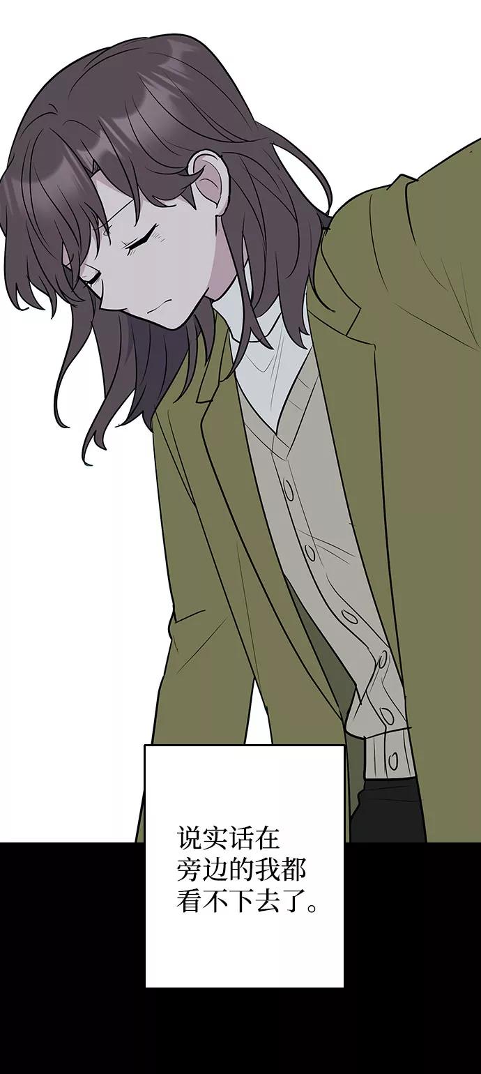《逆袭爱豆》第55话 第6页