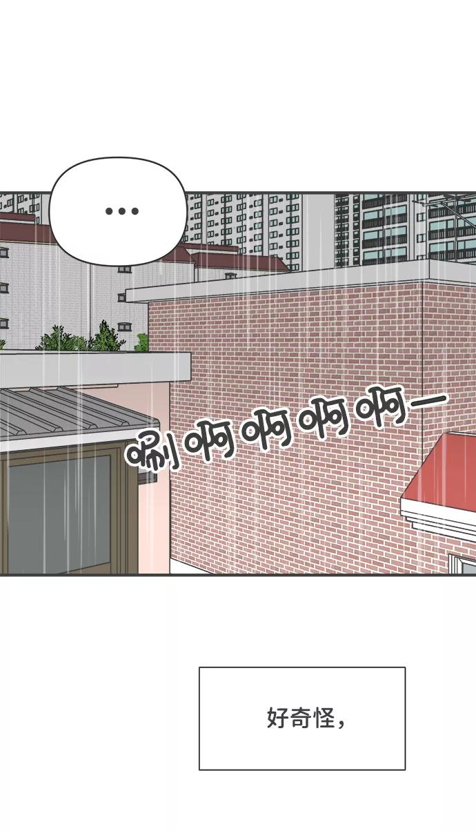 《正值青春的我们》[第55话] 因为是第一次，所以更甚（1） 第35页