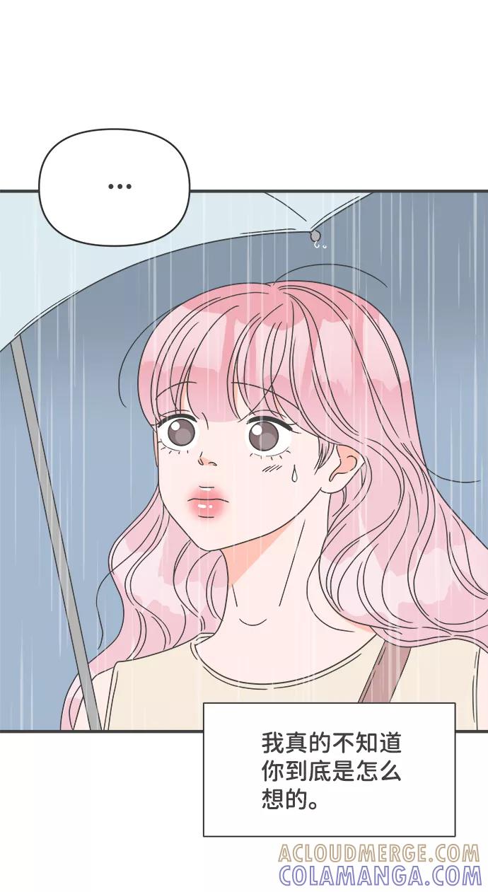 《正值青春的我们》[第55话] 因为是第一次，所以更甚（1） 第34页
