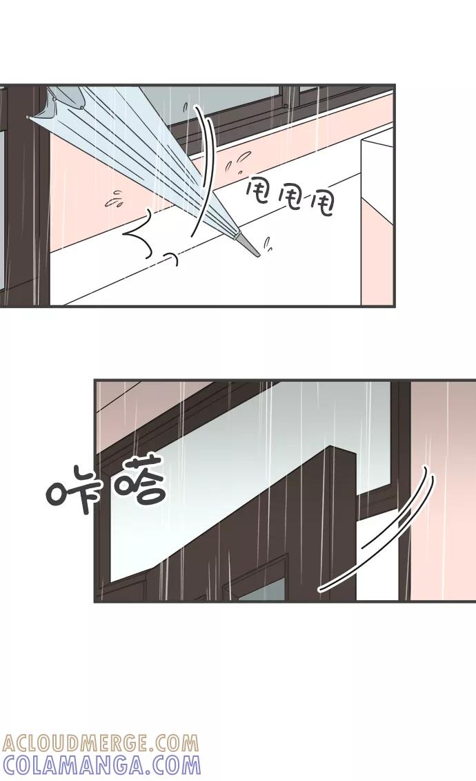 《正值青春的我们》[第55话] 因为是第一次，所以更甚（1） 第73页