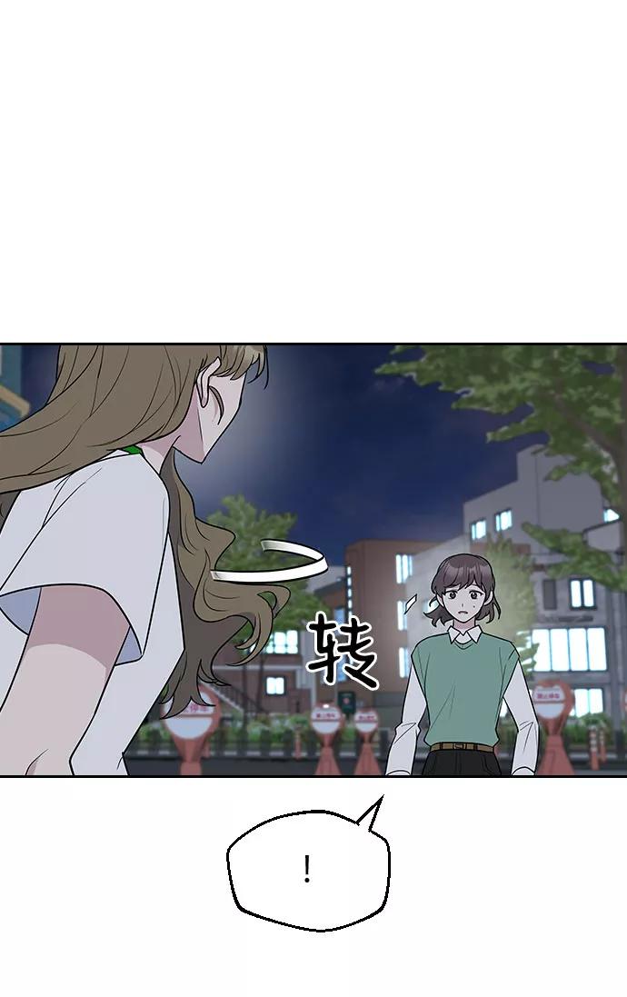 《逆袭爱豆》第55话 第11页