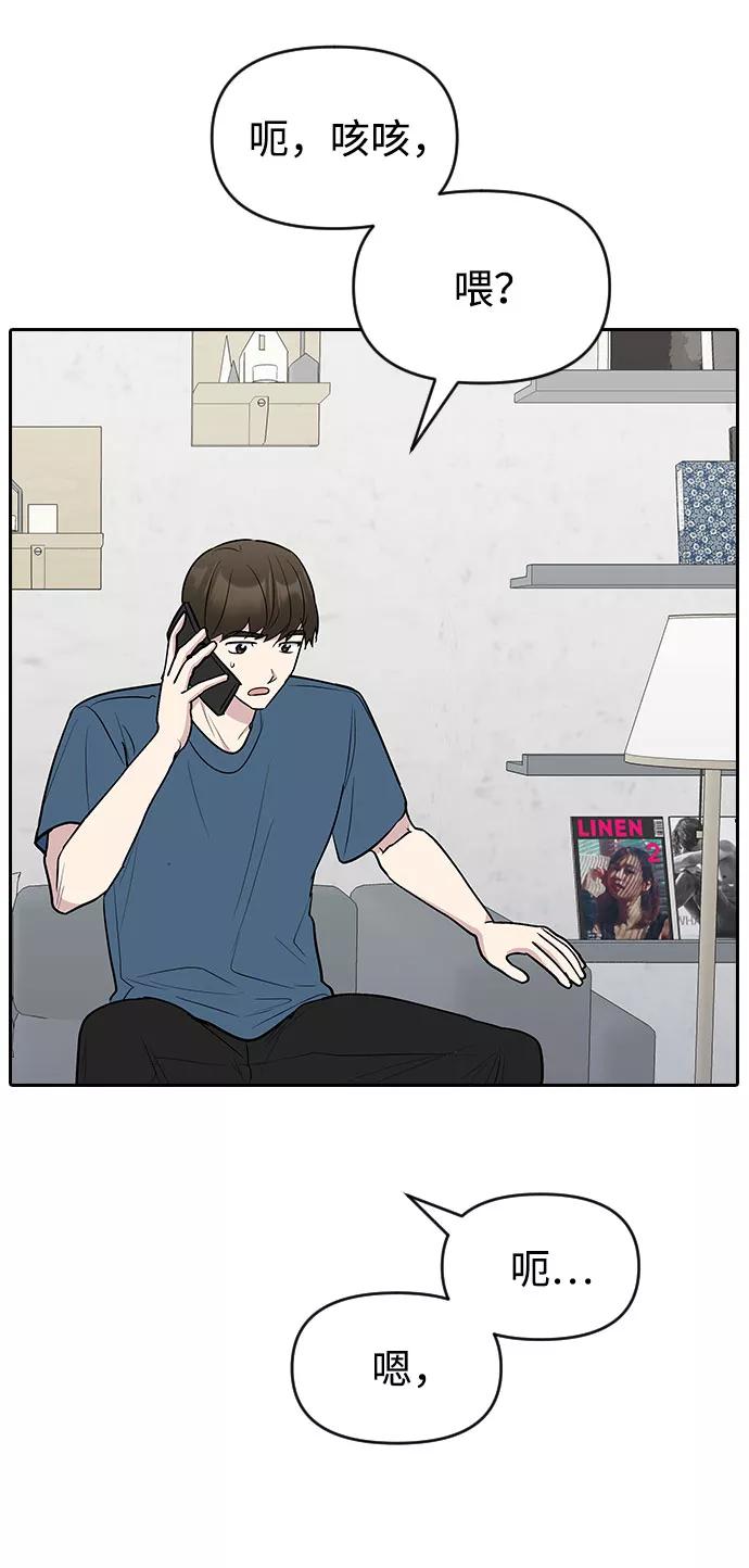 《逆袭爱豆》第55话 第74页
