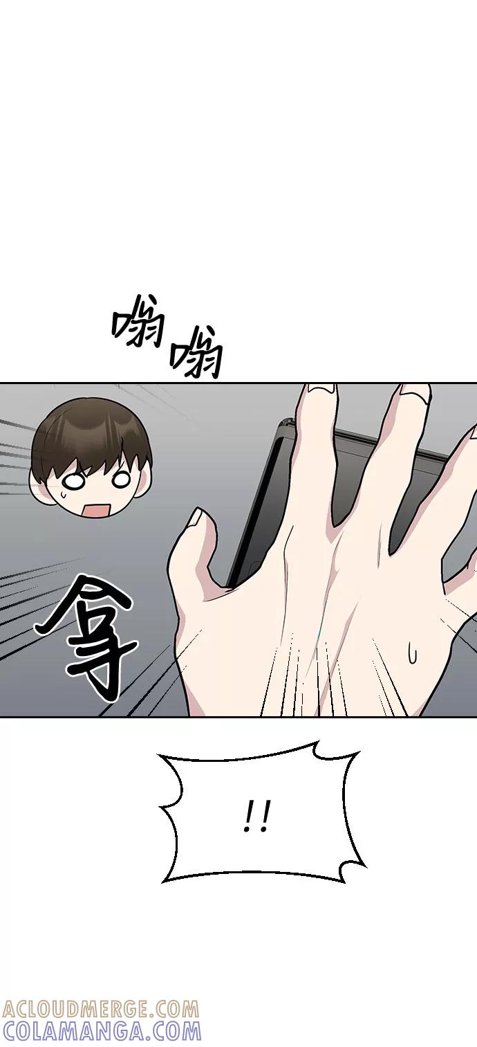 《逆袭爱豆》第55话 第73页