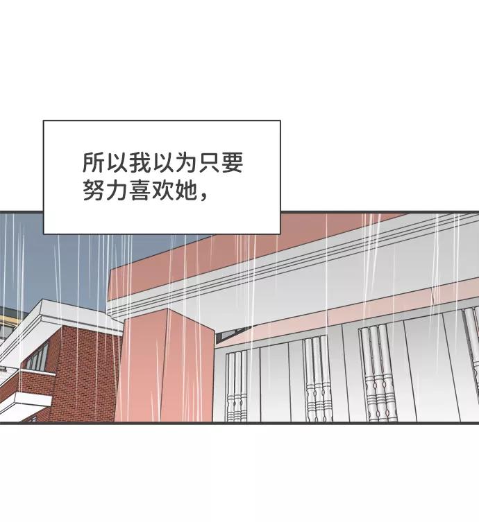 《正值青春的我们》[第55话] 因为是第一次，所以更甚（1） 第21页