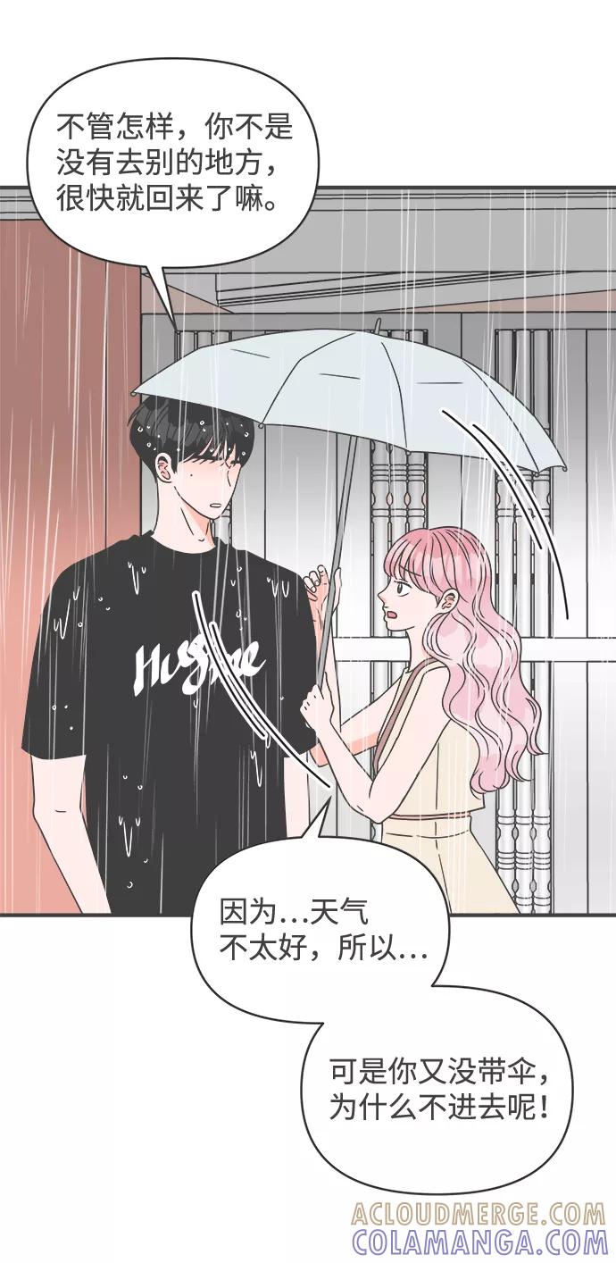 《正值青春的我们》[第55话] 因为是第一次，所以更甚（1） 第28页