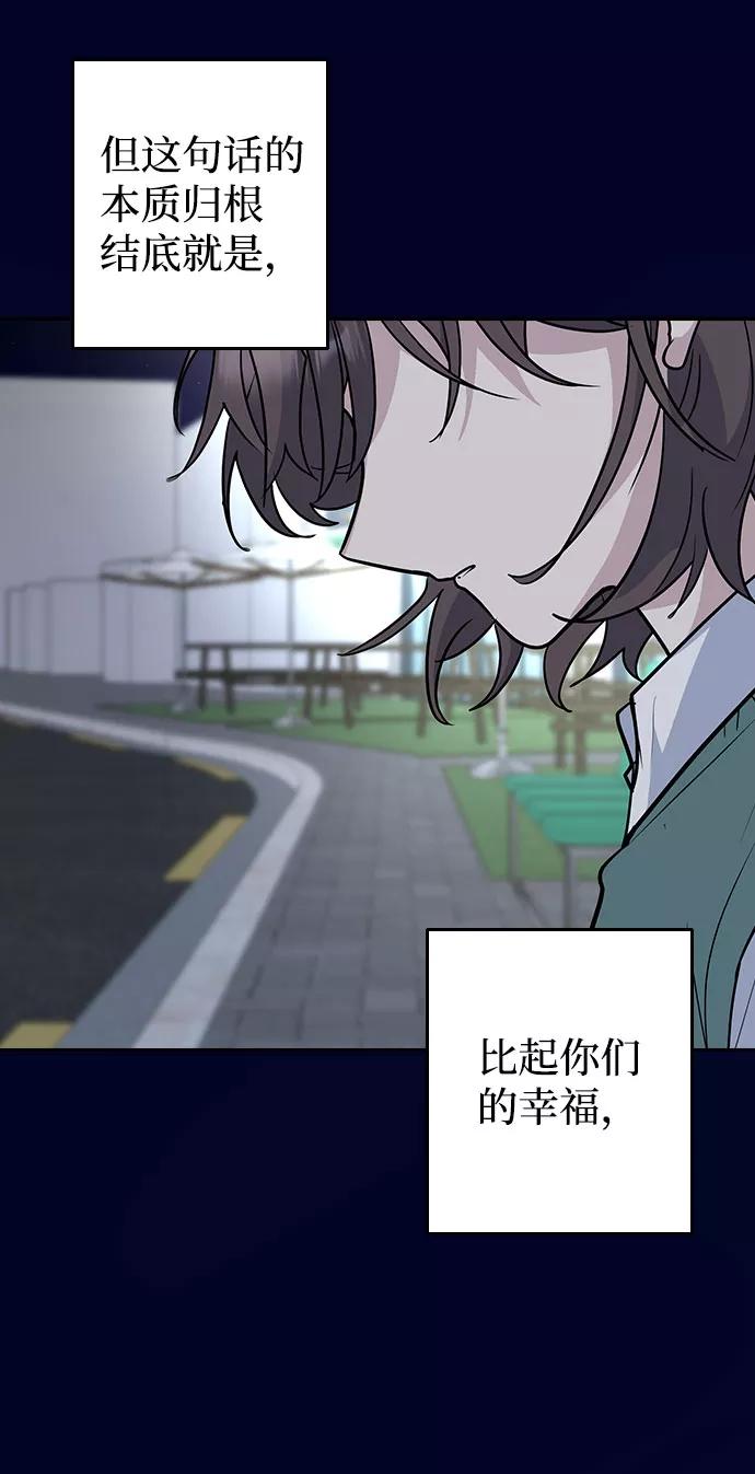 《逆袭爱豆》第55话 第50页