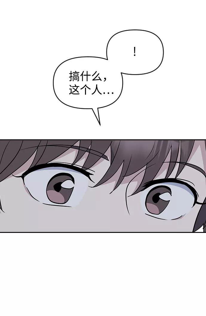 《逆袭爱豆》第55话 第66页