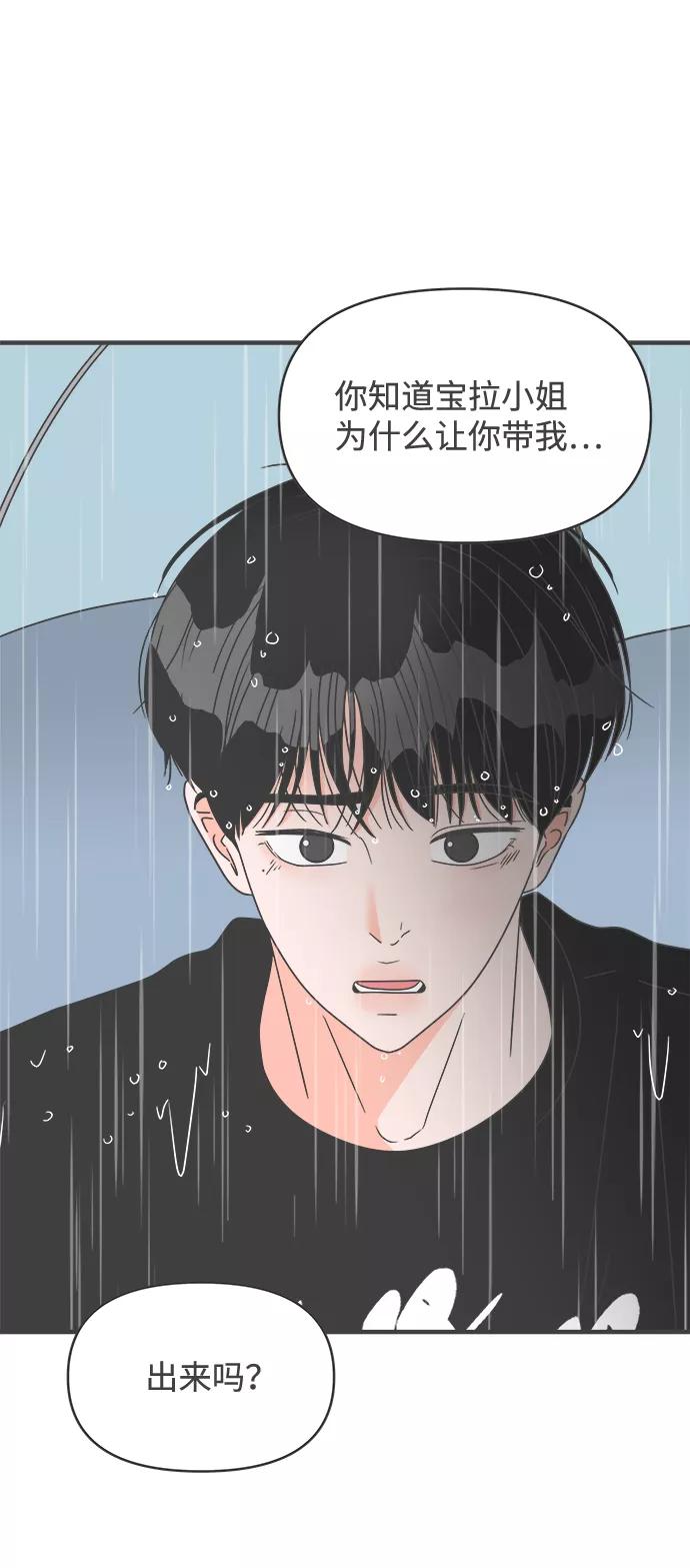 《正值青春的我们》[第55话] 因为是第一次，所以更甚（1） 第32页
