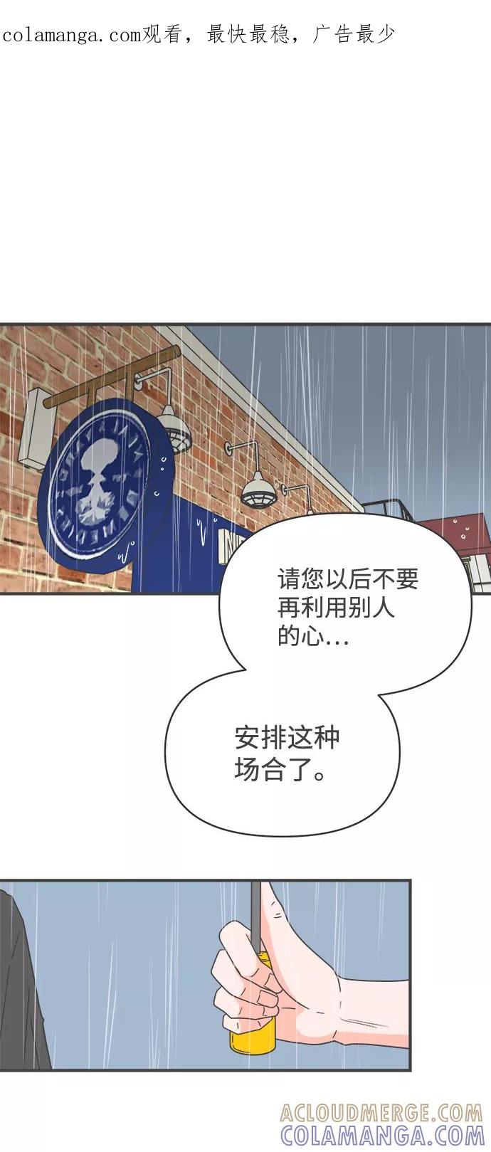 《正值青春的我们》[第55话] 因为是第一次，所以更甚（1） 第1页