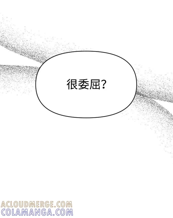 《逆袭爱豆》第55话 第46页