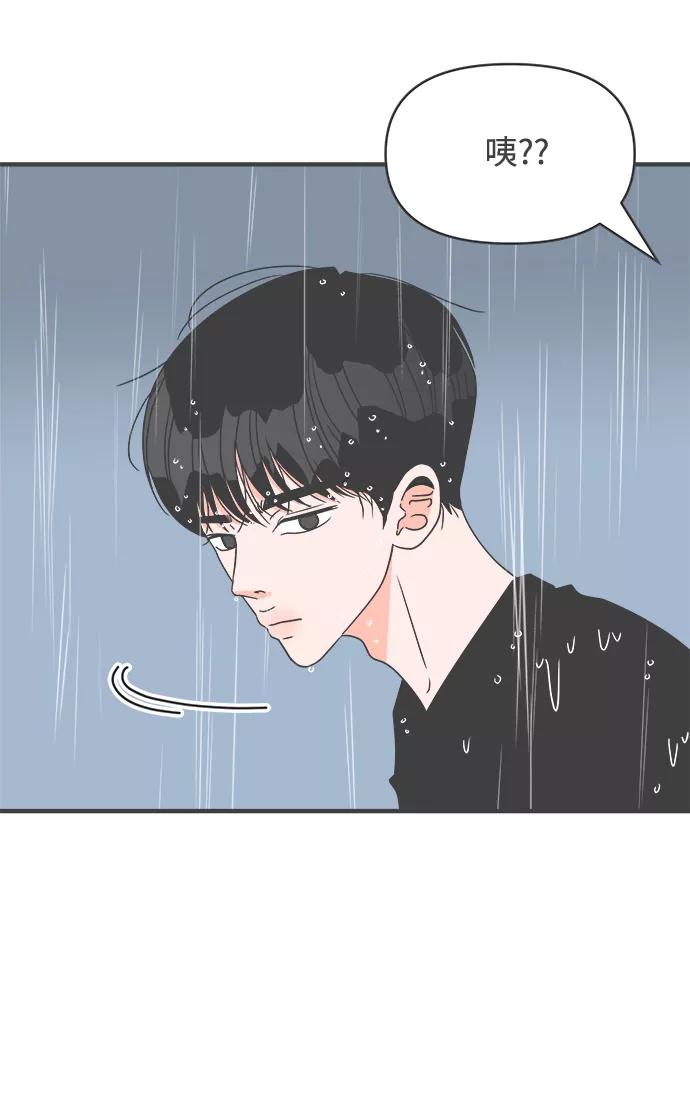《正值青春的我们》[第55话] 因为是第一次，所以更甚（1） 第23页
