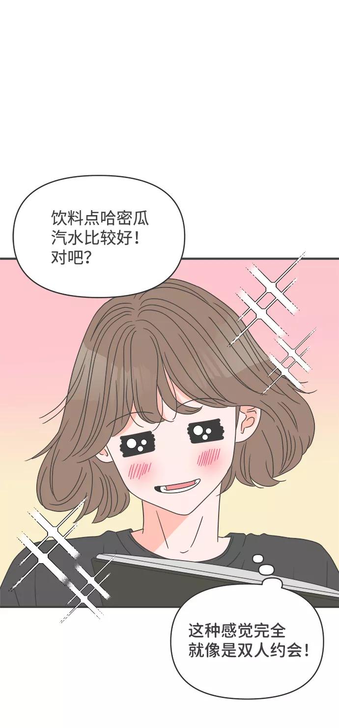 《正值青春的我们》[第55话] 因为是第一次，所以更甚（1） 第51页