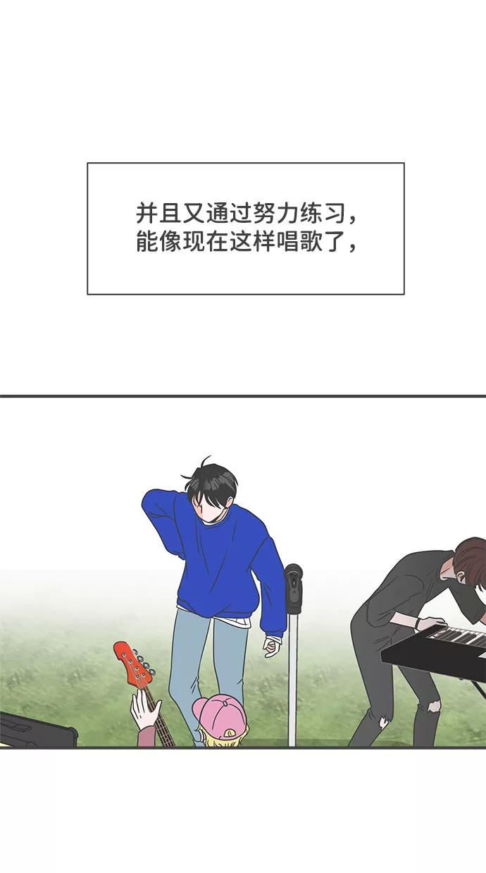 《正值青春的我们》[第55话] 因为是第一次，所以更甚（1） 第20页