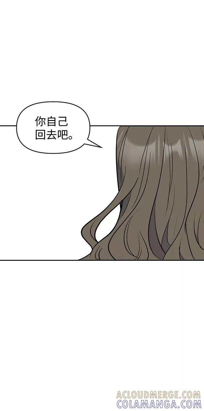《逆袭爱豆》第55话 第34页