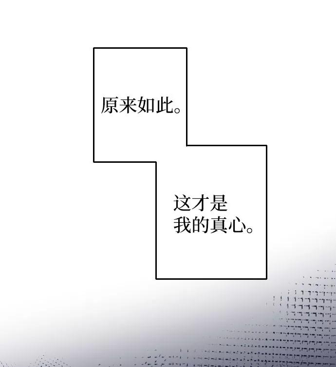 《逆袭爱豆》第55话 第48页