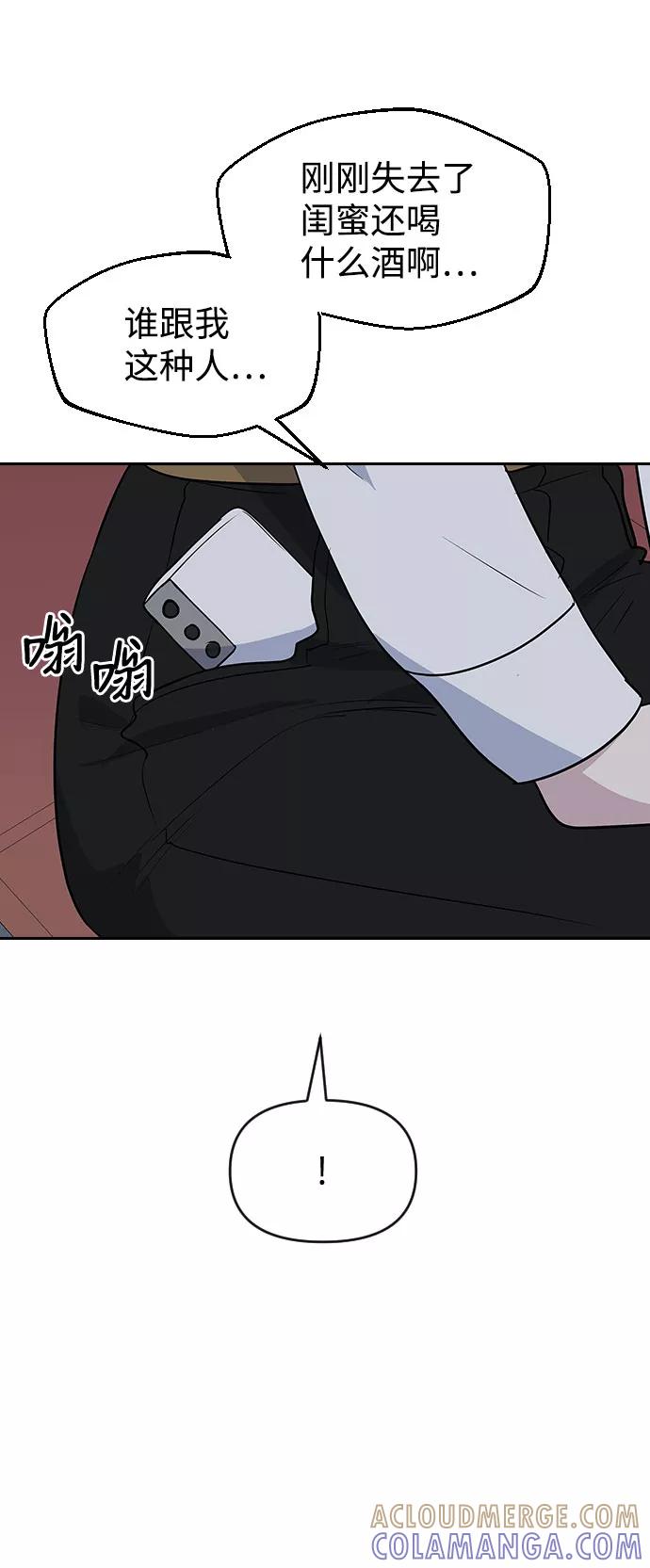 《逆袭爱豆》第55话 第64页