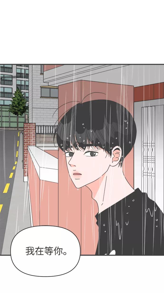 《正值青春的我们》[第55话] 因为是第一次，所以更甚（1） 第26页