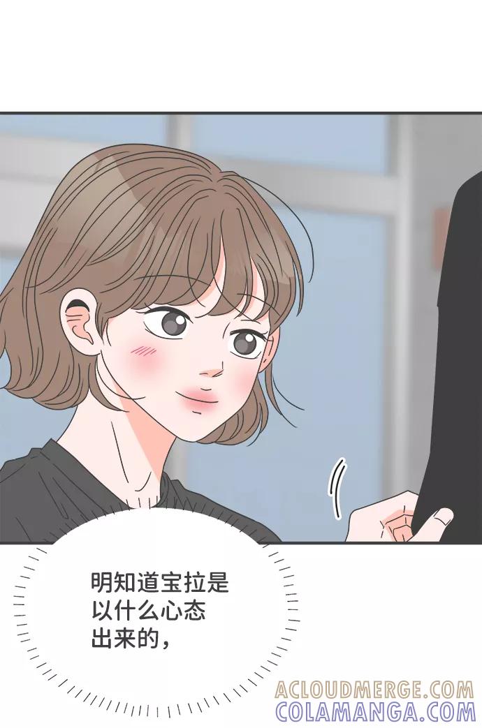 《正值青春的我们》[第55话] 因为是第一次，所以更甚（1） 第64页