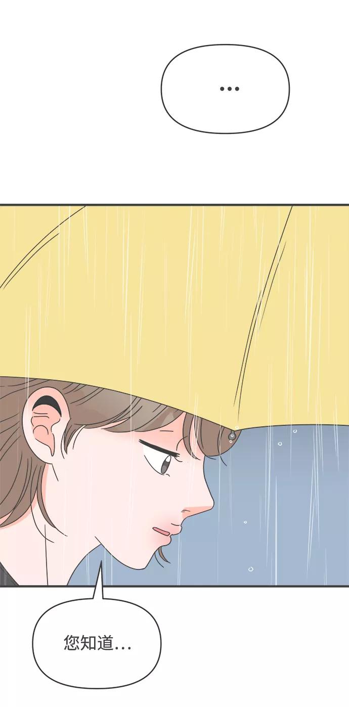 《正值青春的我们》[第55话] 因为是第一次，所以更甚（1） 第3页