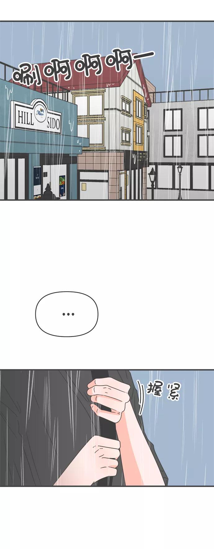 《正值青春的我们》[第55话] 因为是第一次，所以更甚（1） 第5页