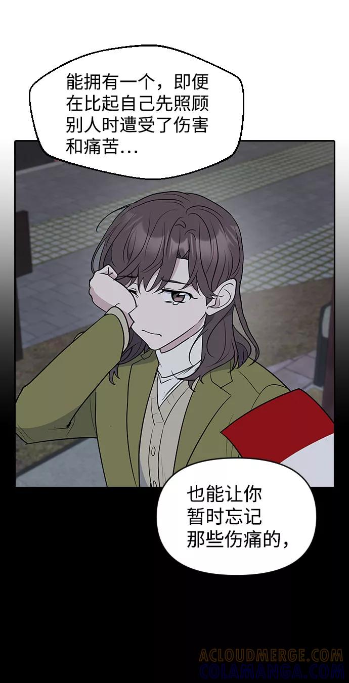 《逆袭爱豆》第55话 第25页