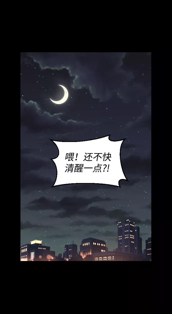 《逆袭爱豆》第55话 第2页