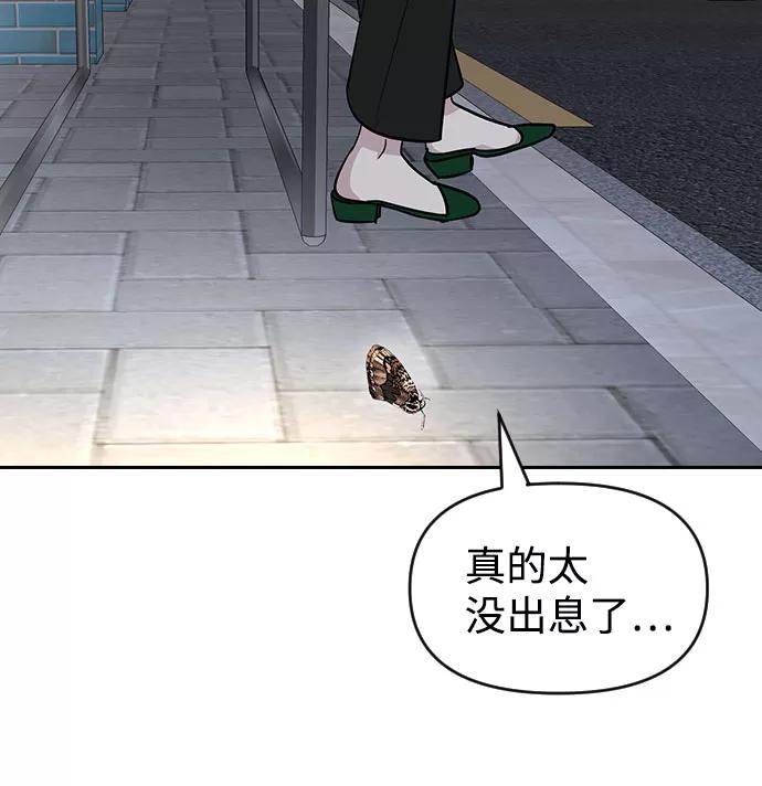 《逆袭爱豆》第55话 第60页