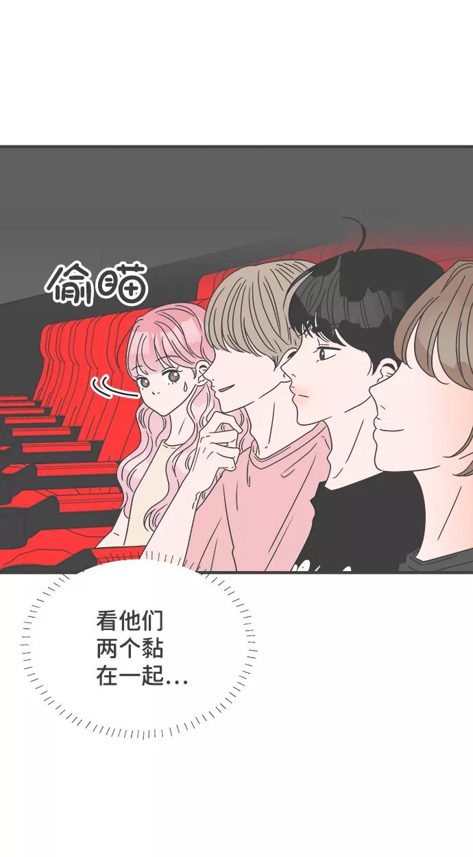 《正值青春的我们》[第55话] 因为是第一次，所以更甚（1） 第60页