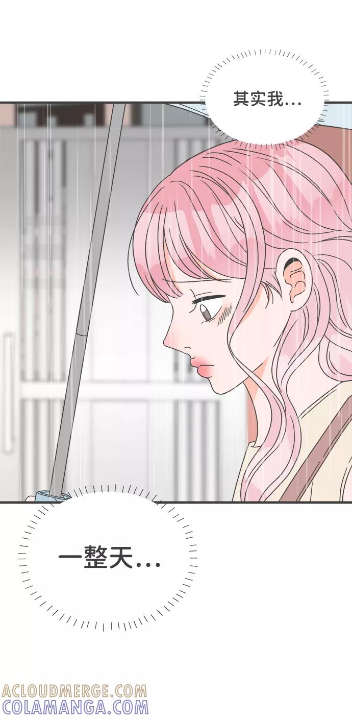 《正值青春的我们》[第55话] 因为是第一次，所以更甚（1） 第43页