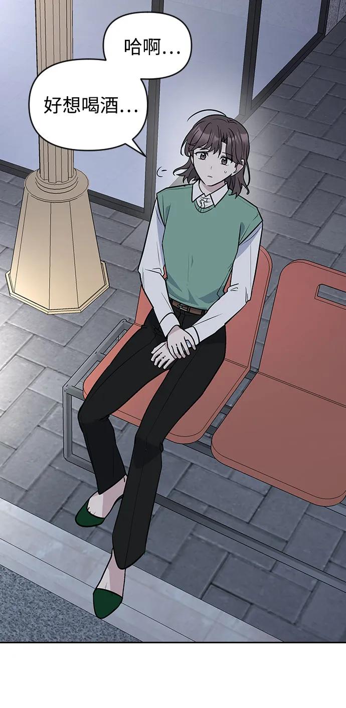 《逆袭爱豆》第55话 第62页