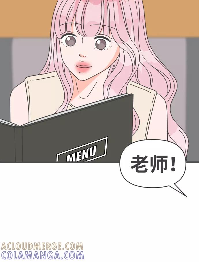 《正值青春的我们》[第55话] 因为是第一次，所以更甚（1） 第49页