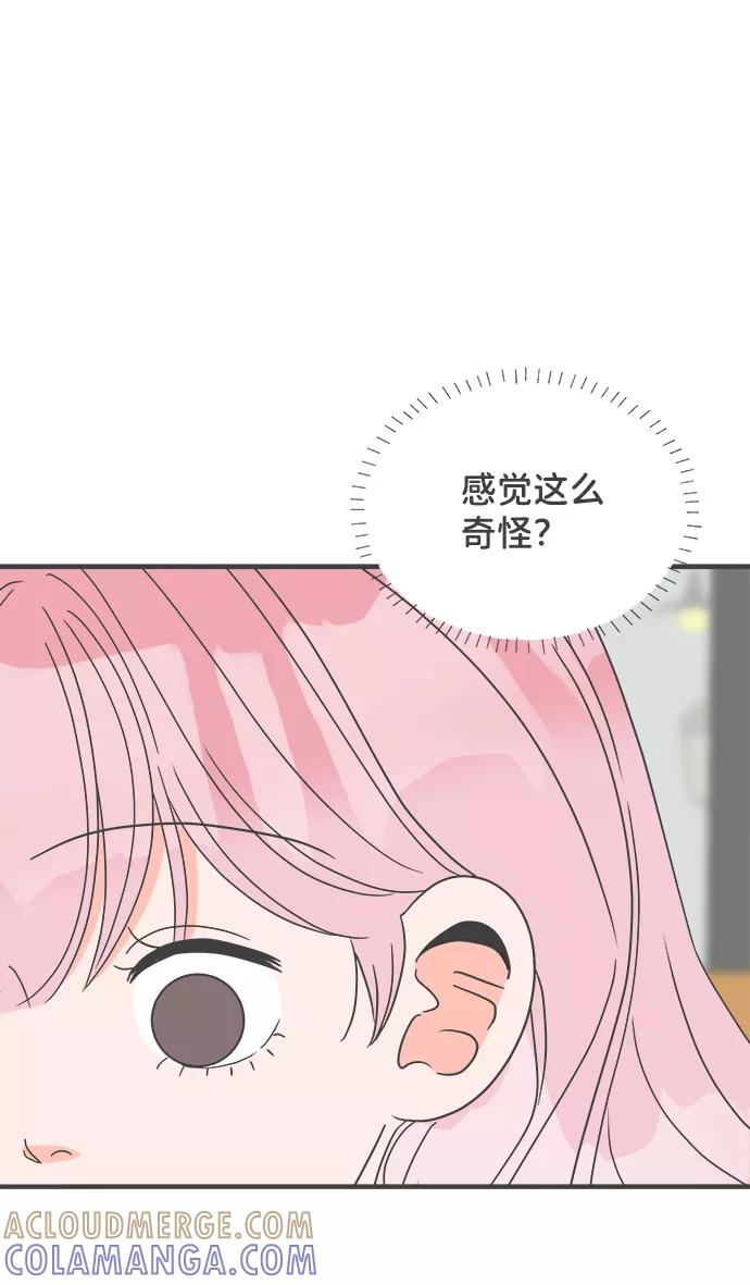 《正值青春的我们》[第55话] 因为是第一次，所以更甚（1） 第58页