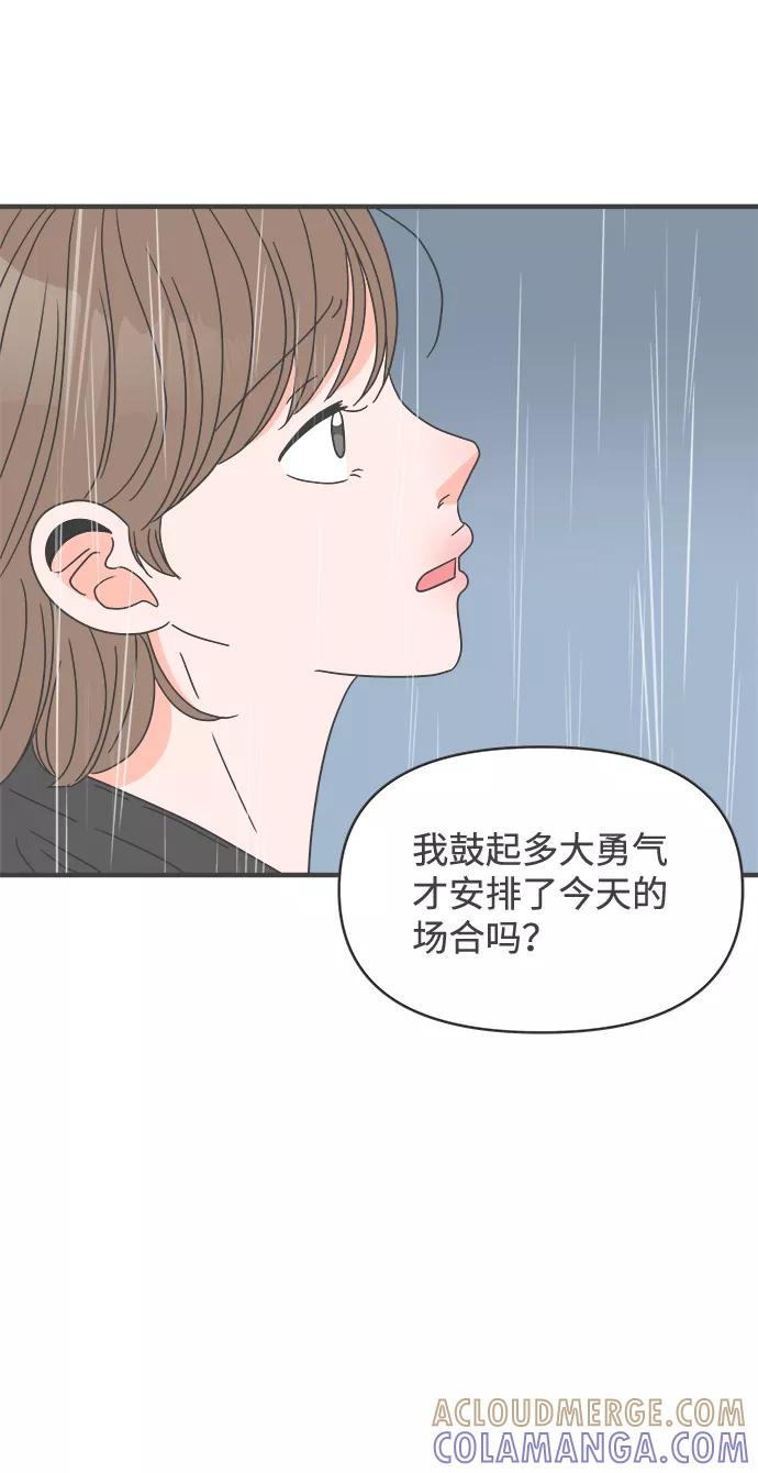 《正值青春的我们》[第55话] 因为是第一次，所以更甚（1） 第4页