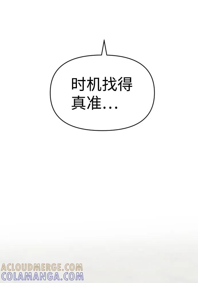 《逆袭爱豆》第55话 第67页