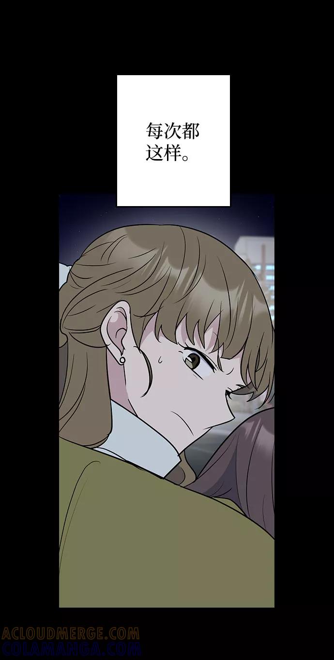 《逆袭爱豆》第55话 第4页
