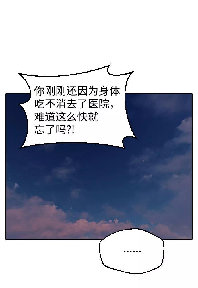 《逆袭爱豆》第55话 第17页