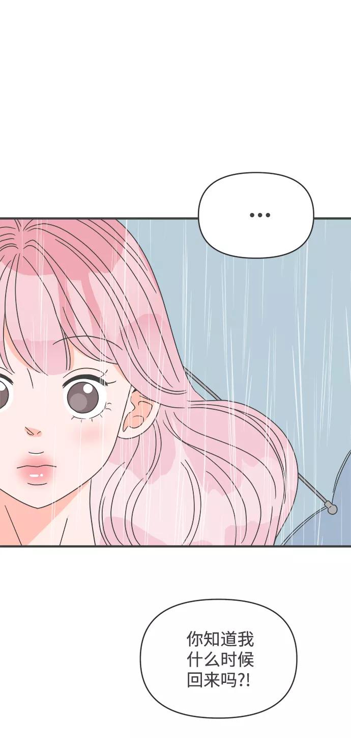 《正值青春的我们》[第55话] 因为是第一次，所以更甚（1） 第27页