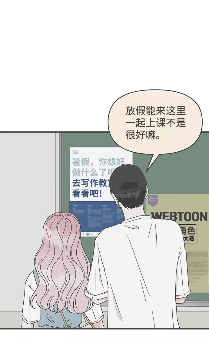 《正值青春的我们》[第55话] 因为是第一次，所以更甚（1） 第12页