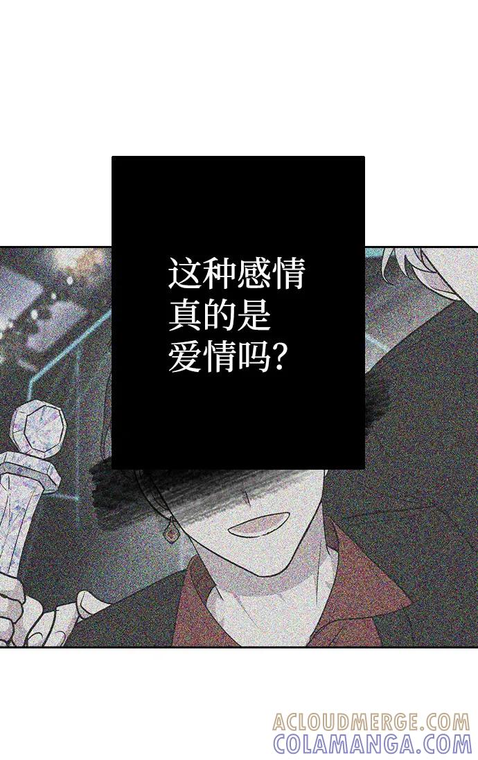 《逆袭爱豆》第55话 第55页