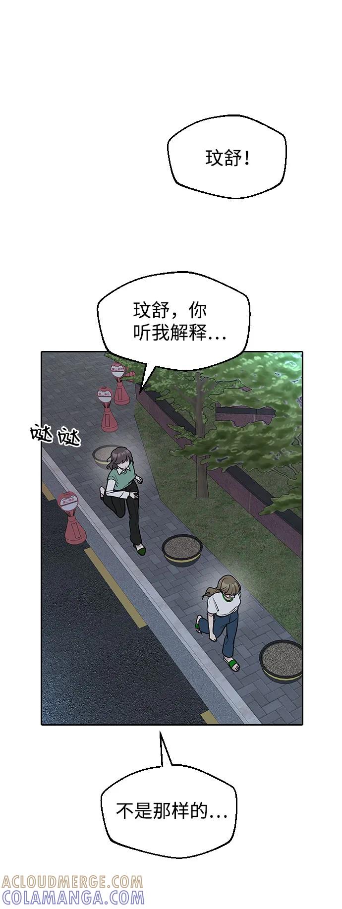 《逆袭爱豆》第55话 第10页