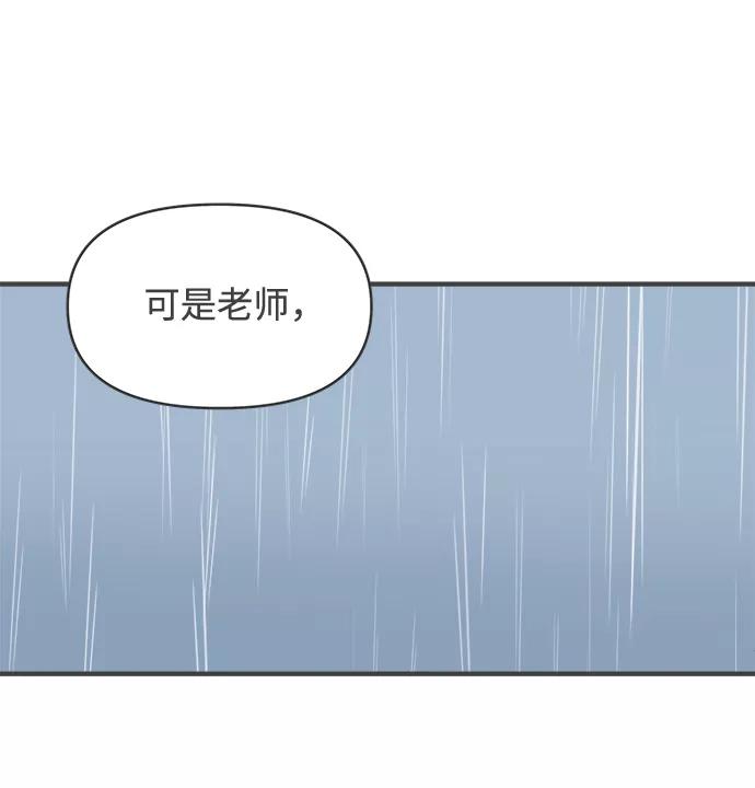 《正值青春的我们》[第55话] 因为是第一次，所以更甚（1） 第14页
