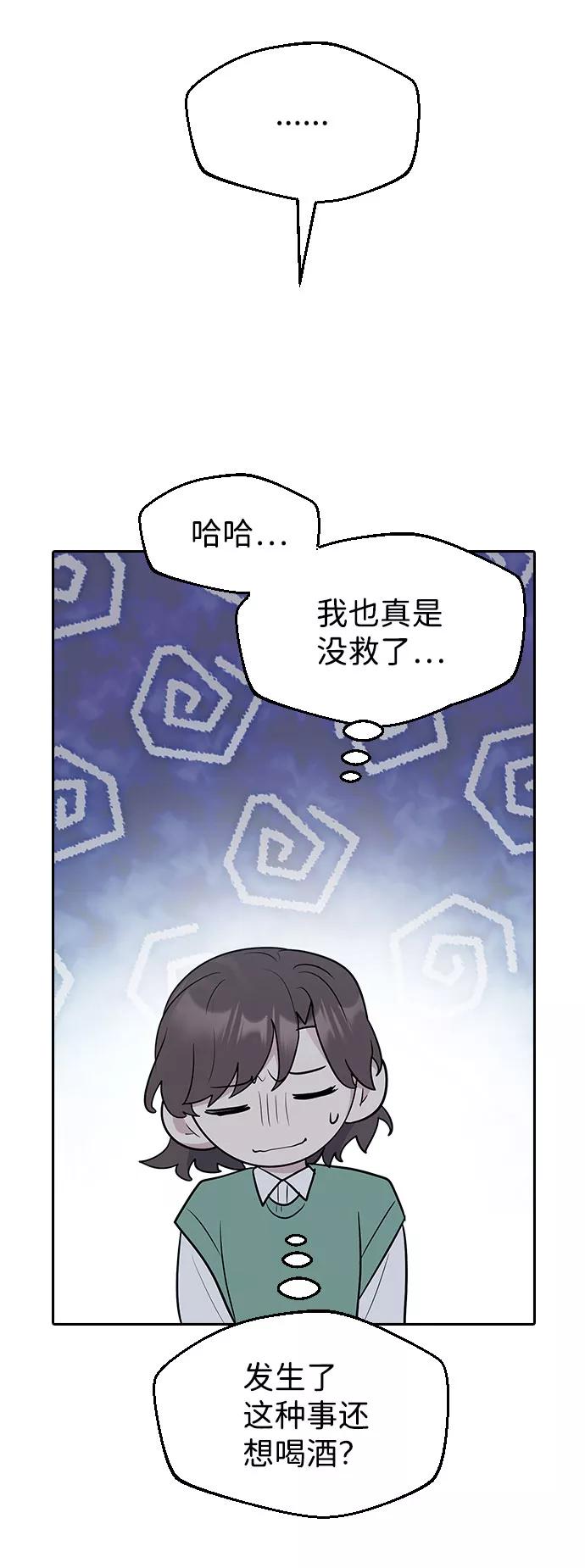 《逆袭爱豆》第55话 第63页
