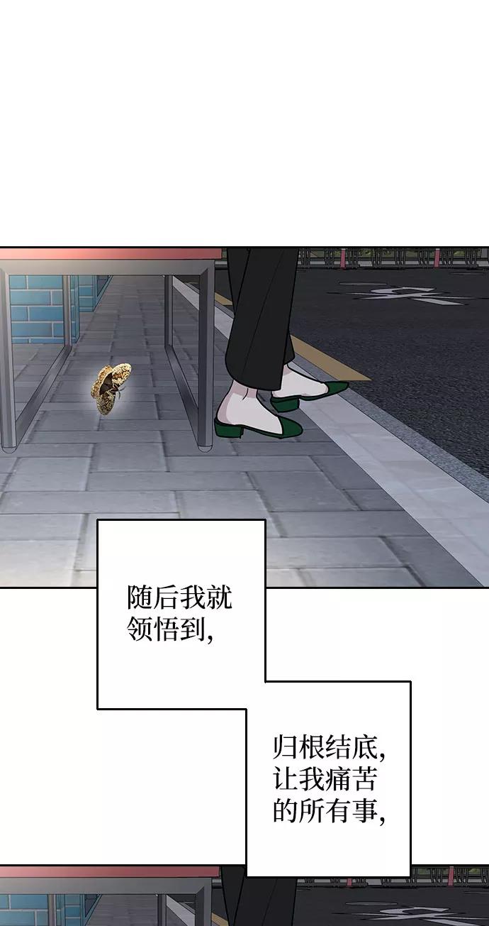 《逆袭爱豆》第55话 第59页