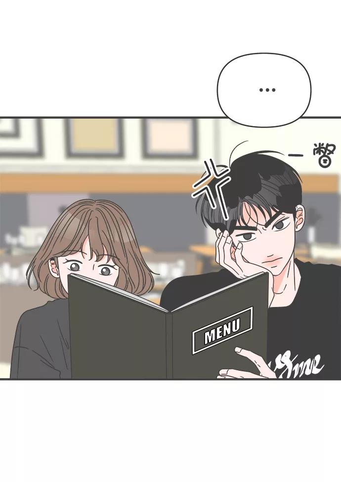 《正值青春的我们》[第55话] 因为是第一次，所以更甚（1） 第47页