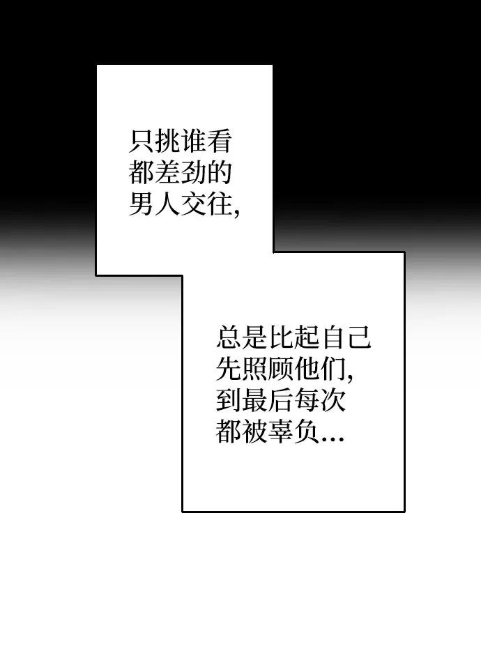 《逆袭爱豆》第55话 第5页