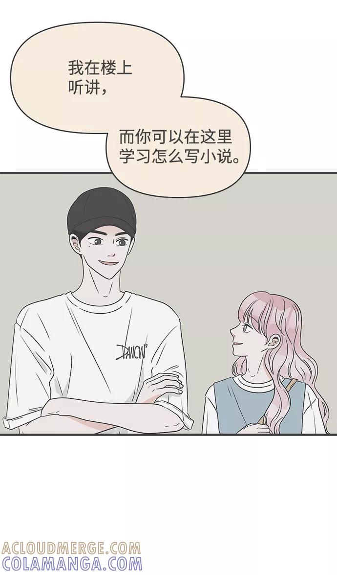 《正值青春的我们》[第55话] 因为是第一次，所以更甚（1） 第13页