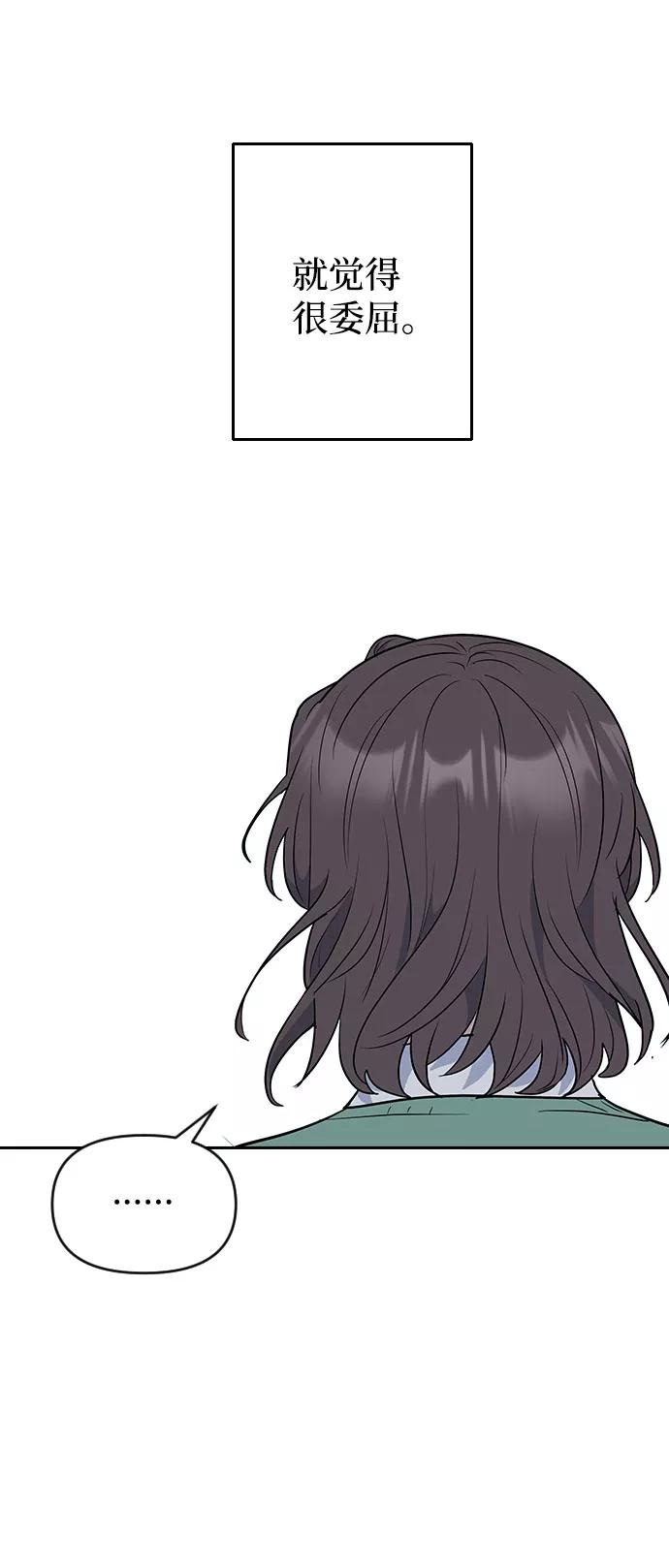 《逆袭爱豆》第55话 第45页